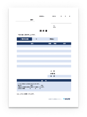 PDFの請求書テンプレート